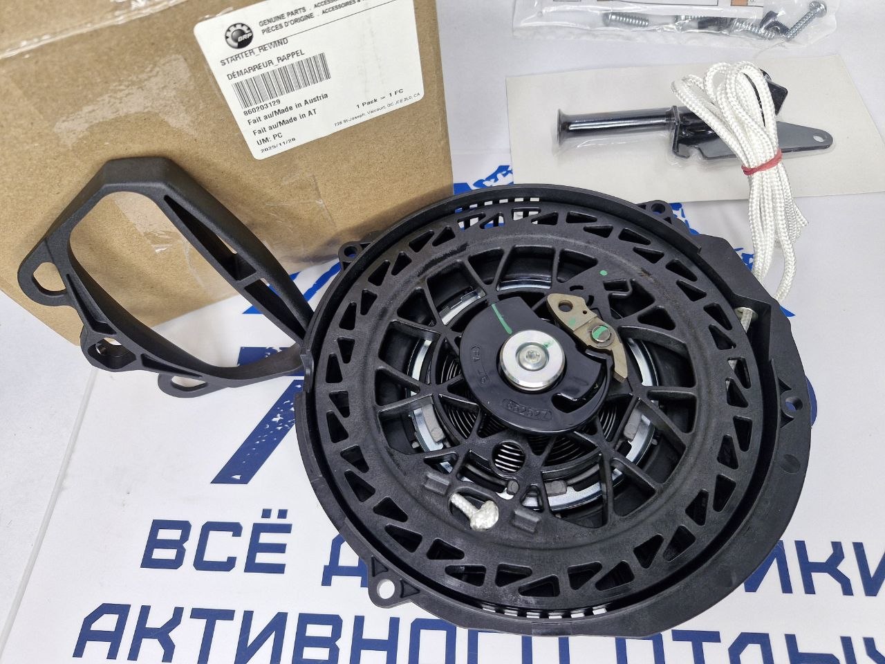 Стартер ручной снегоходов BRP Ski-Doo Lynx 860203129-2