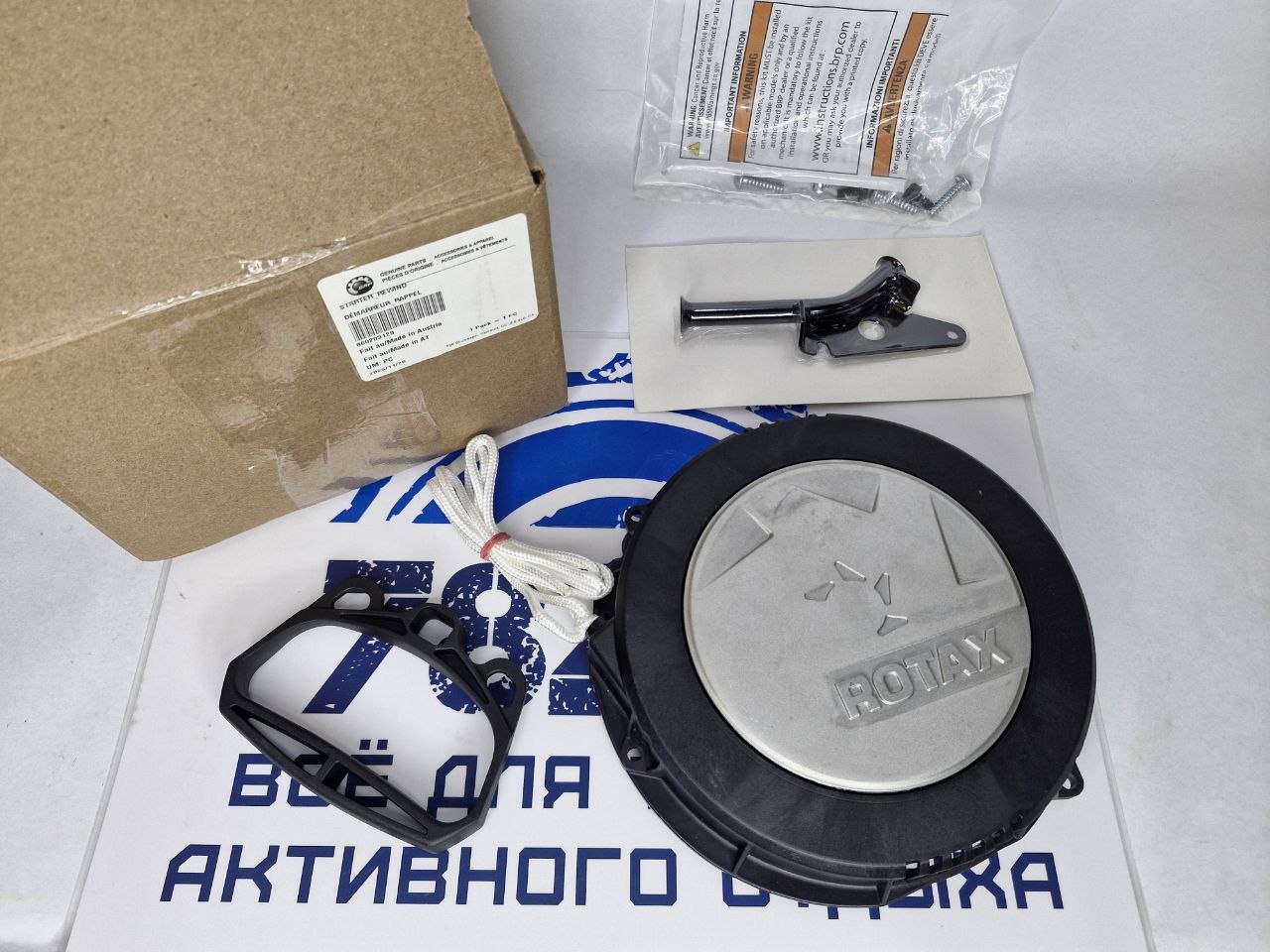 Стартер ручной снегоходов BRP Ski-Doo Lynx 860203129